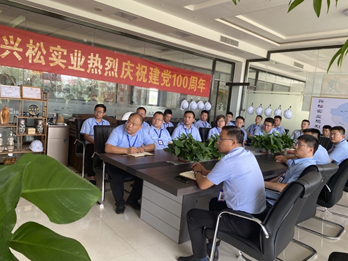 兴松实业全体员工庆祝建党100周年